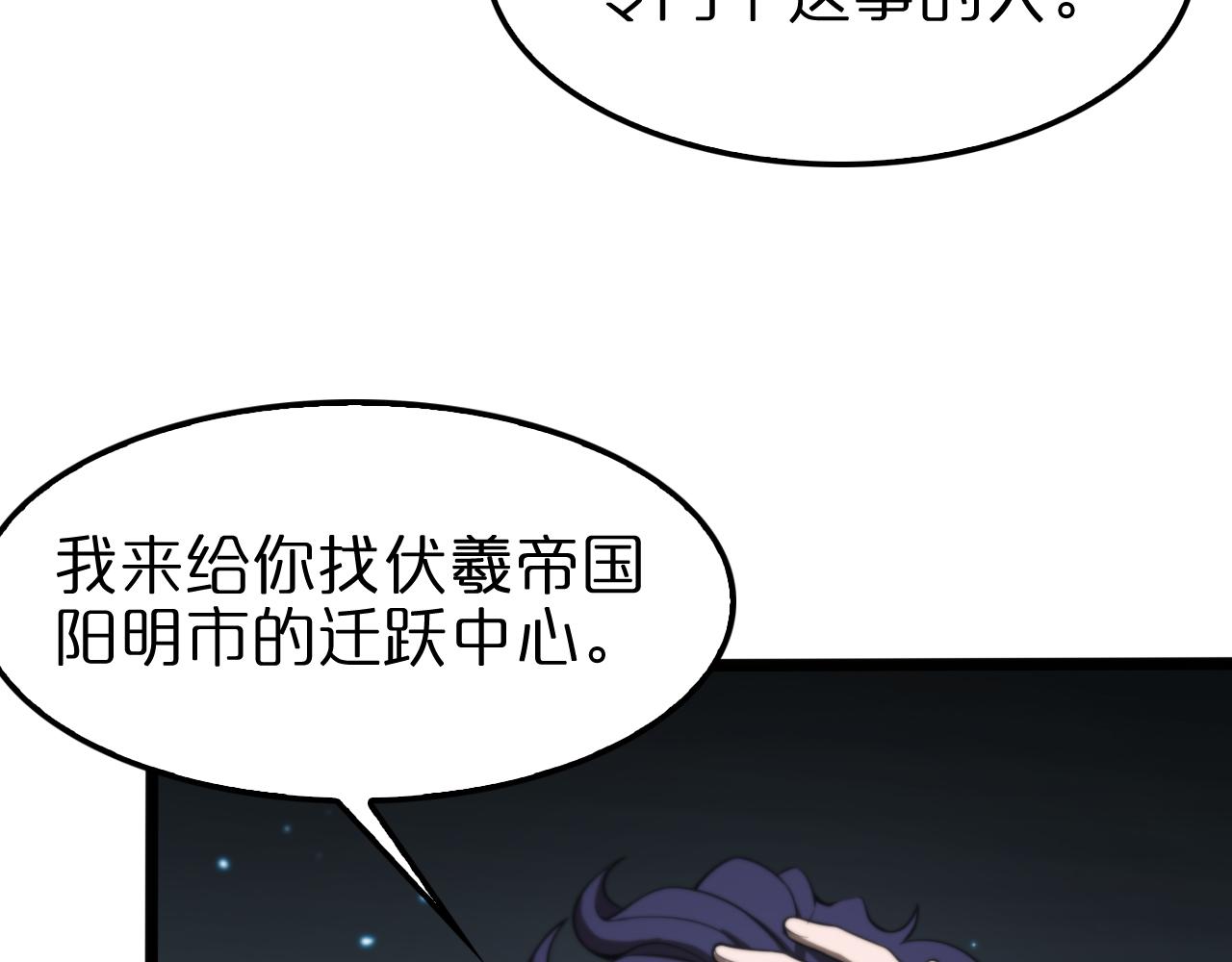 第134话 叶飞离的战甲11