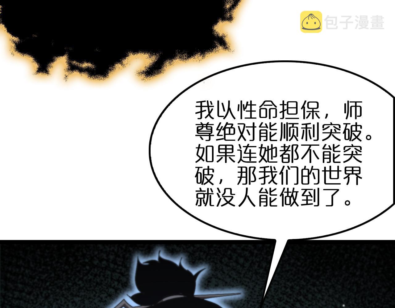 第179话 仙子渡劫10