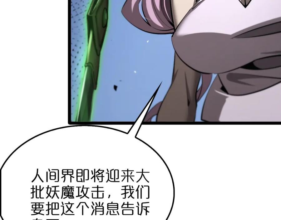 第249话 妖魔入侵25