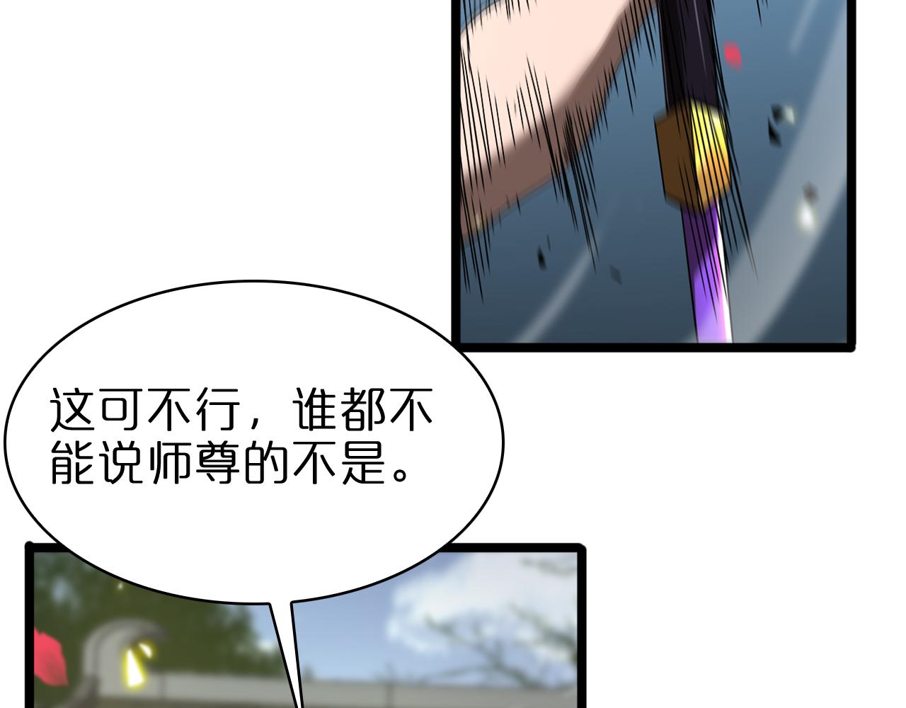 第63话 铁骨铮铮秦小楼86