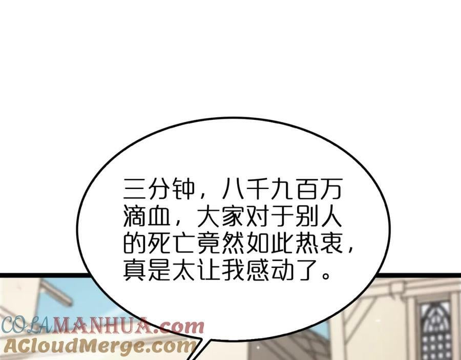 第235话 没用的援军44
