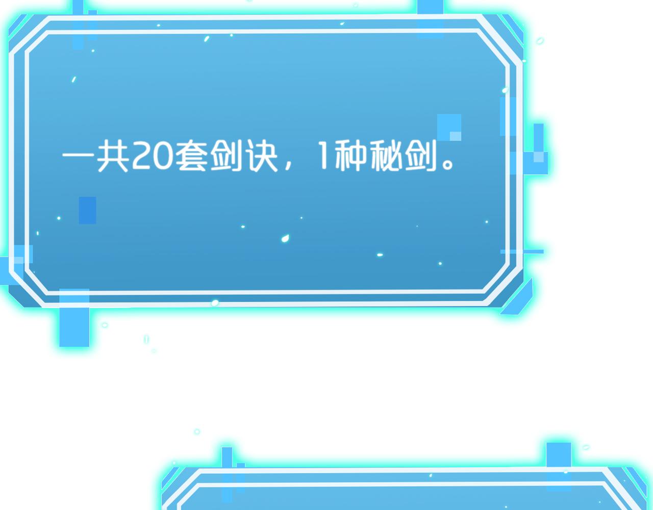 第62话 师兄弟的切磋50