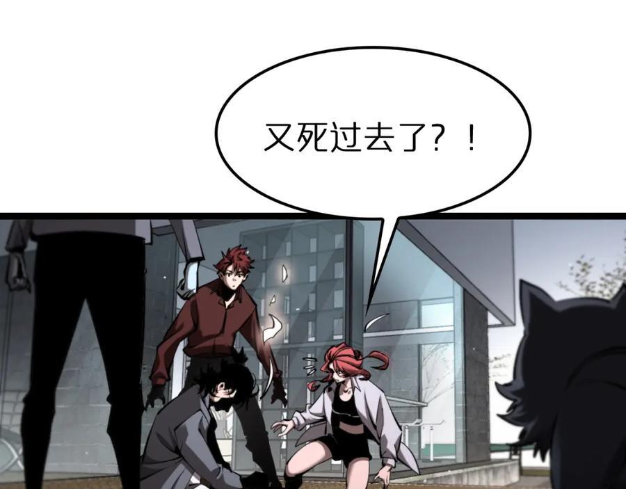 第248话 神之背刺17