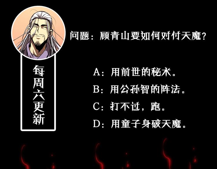 第14话 夺心噬魂139