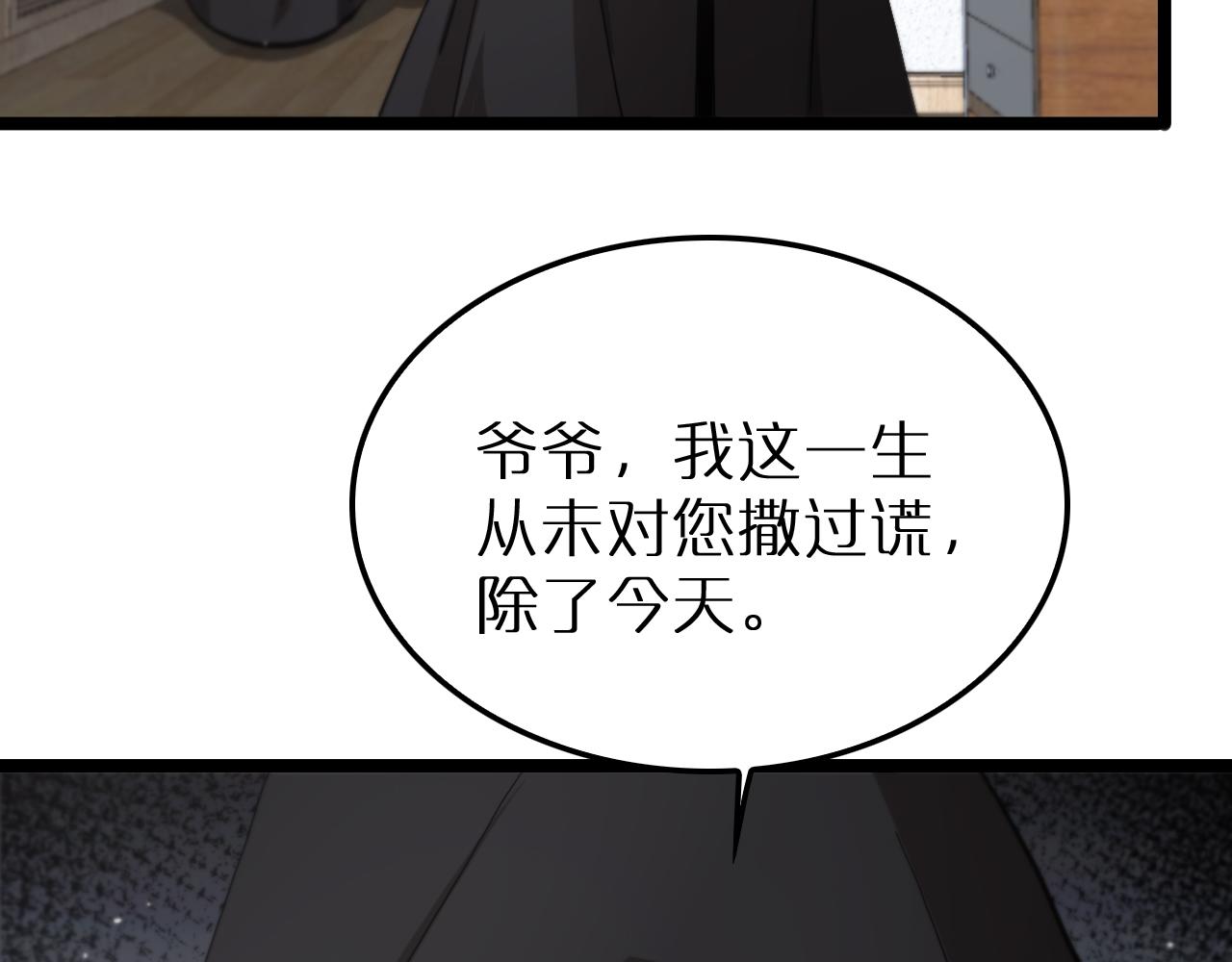第195话 苏雪儿的决心98