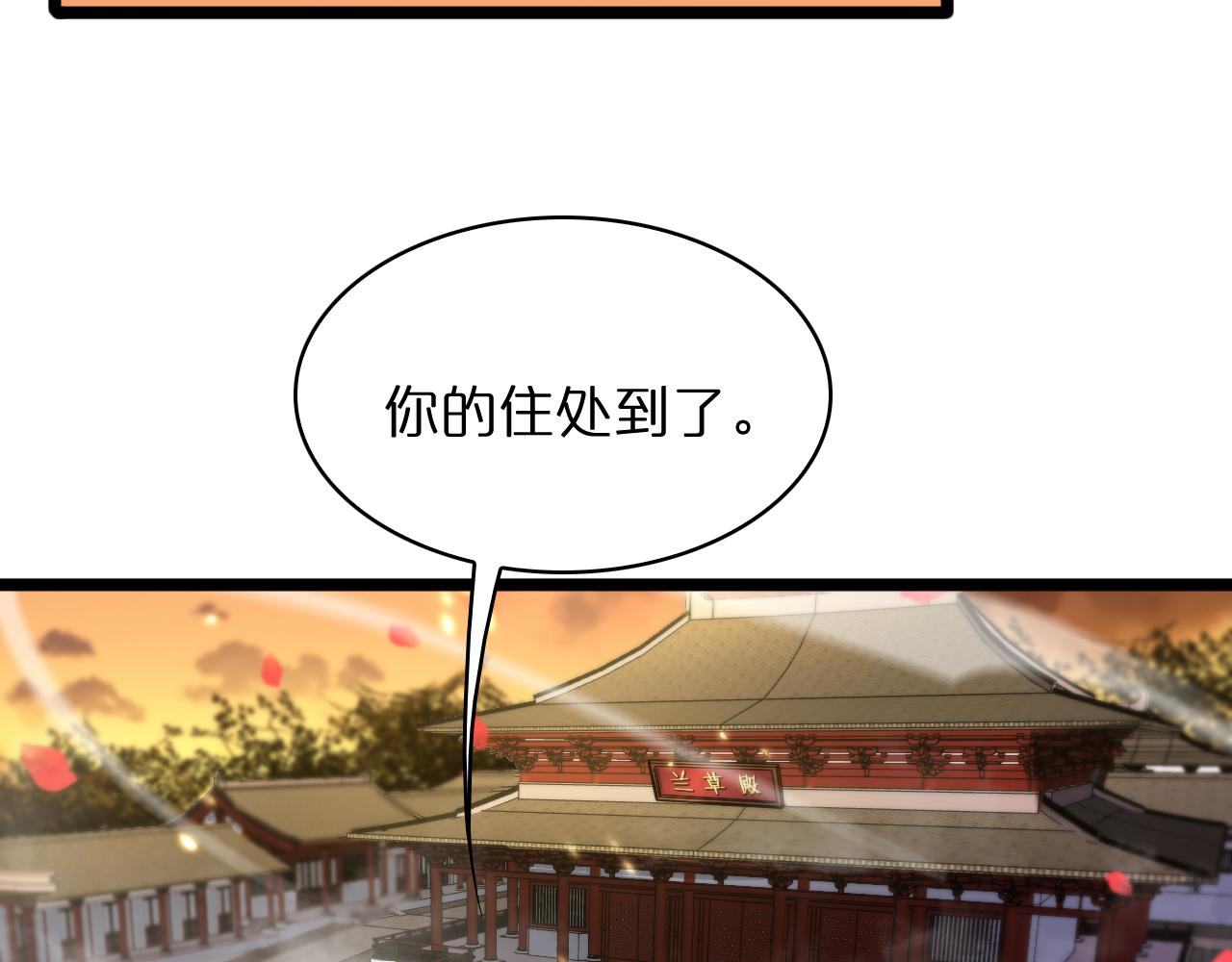 第49话 百花宫之家31