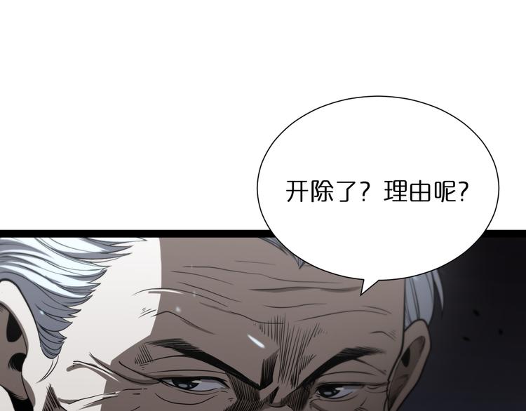 第34话 高攀不起17