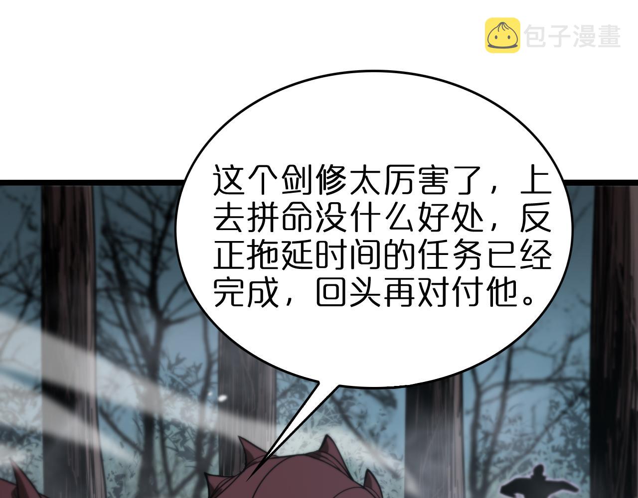 第105话 怒杀45
