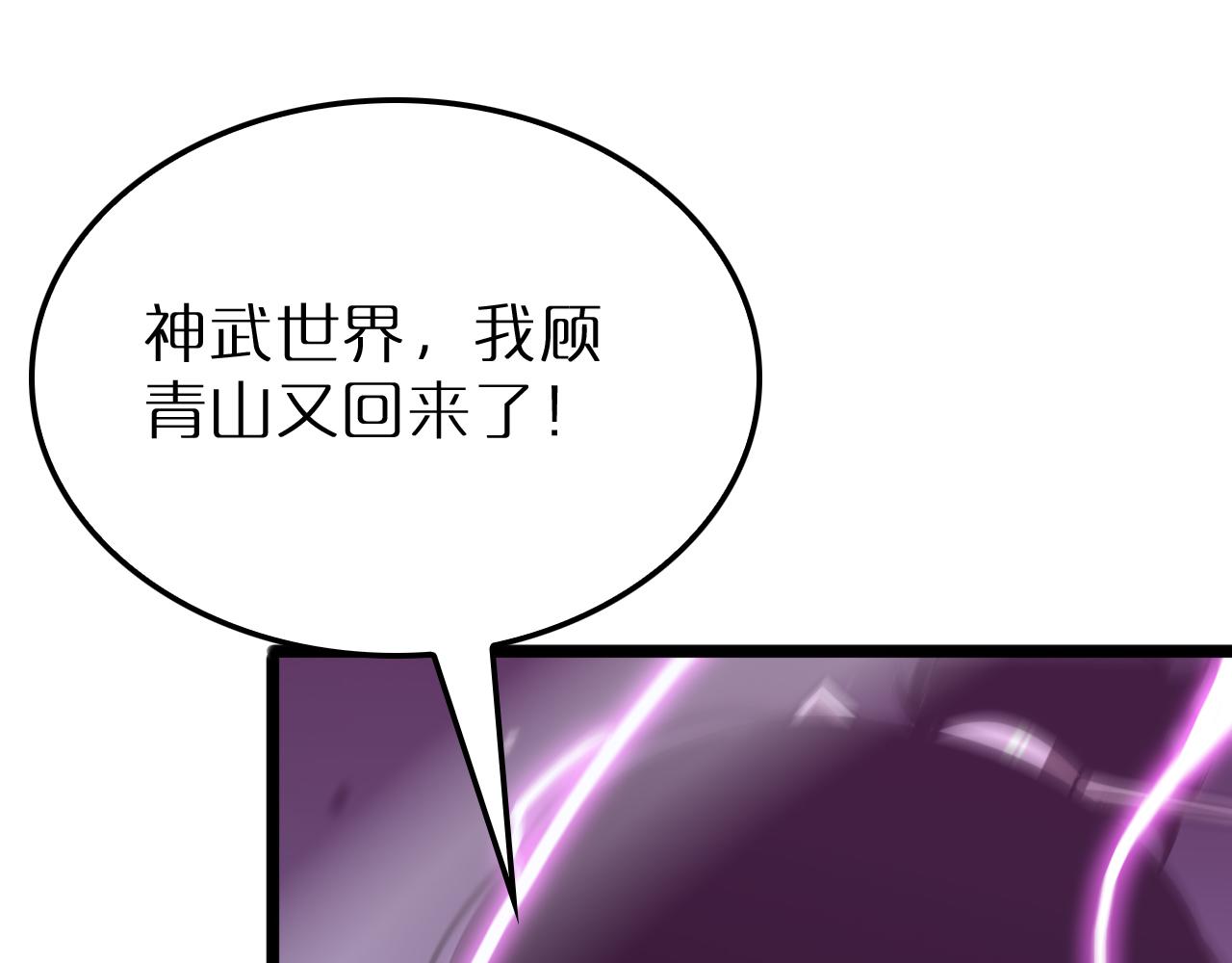 第168话 圣人的死劫120