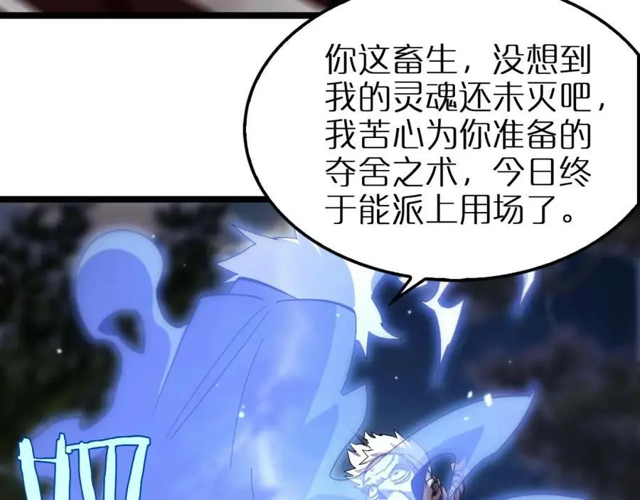 第259话 界魔的起源25