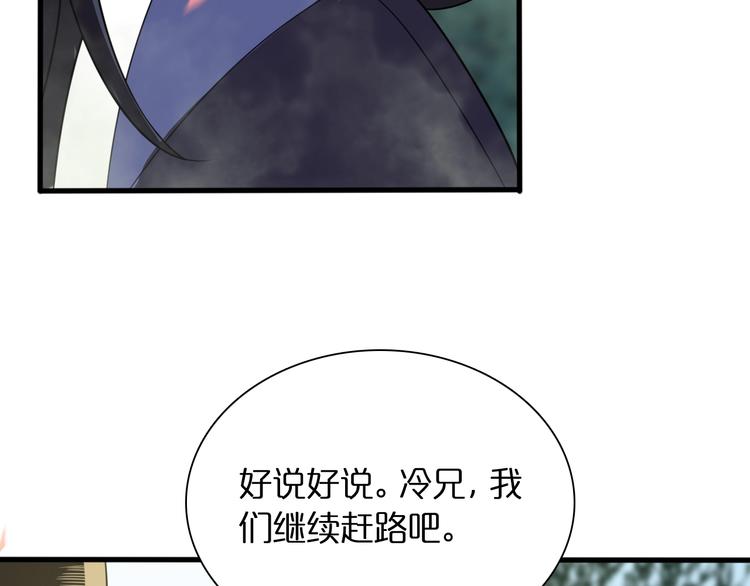 第18话 百花仙国97