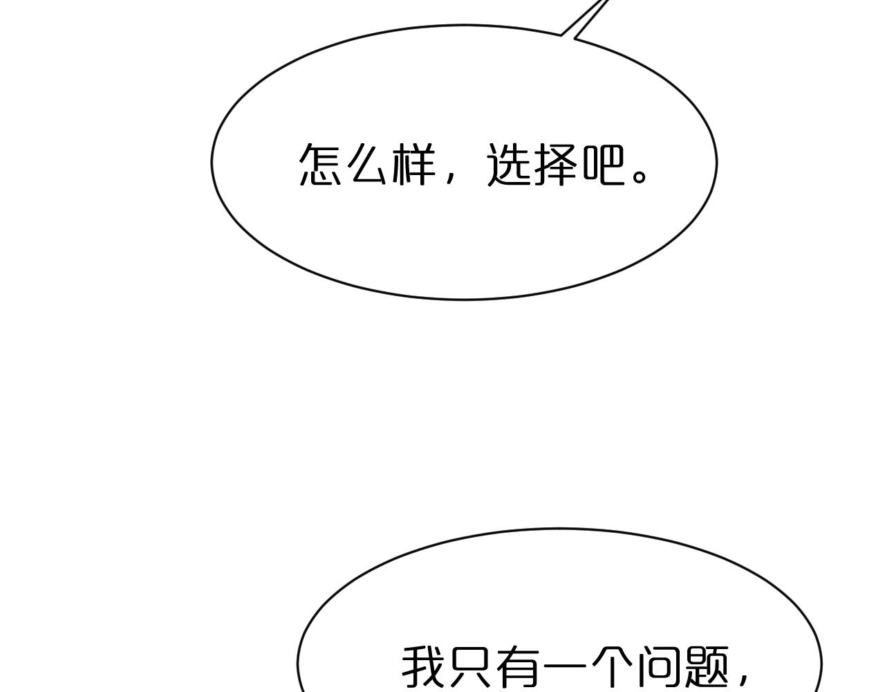 第149话 刺杀12