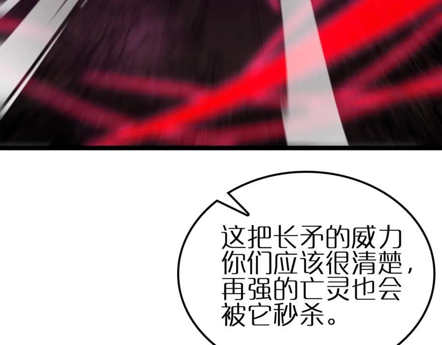 第246话 鬼王的命令97