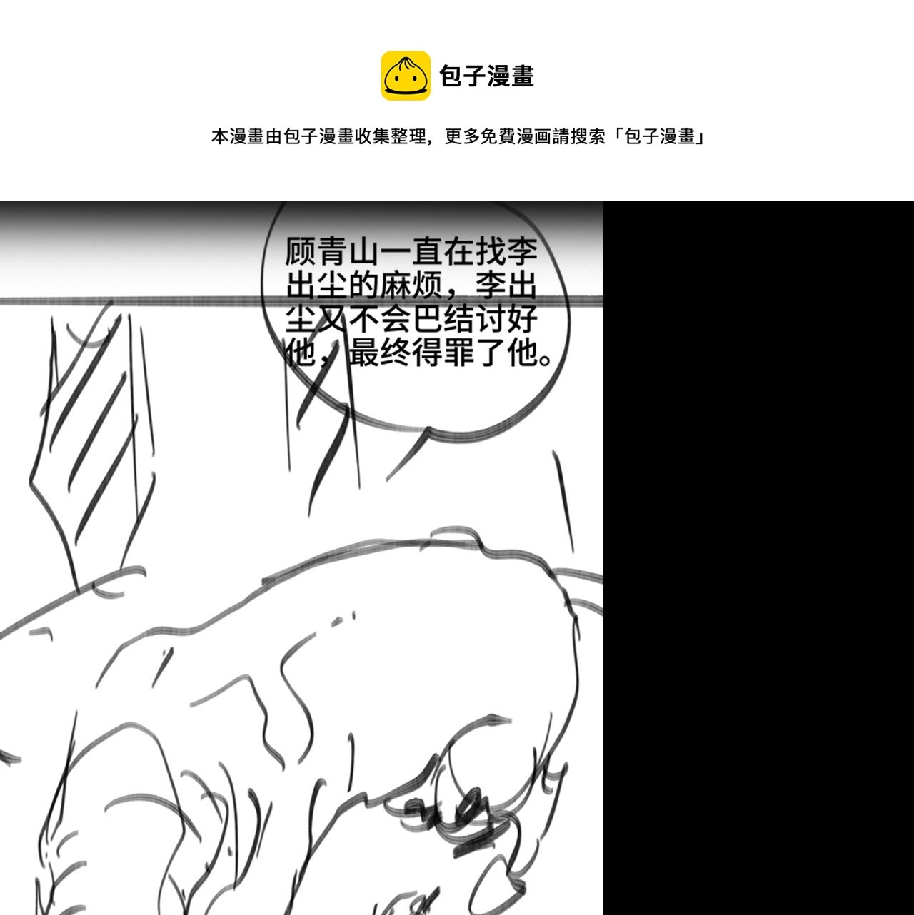 第111话 附身108