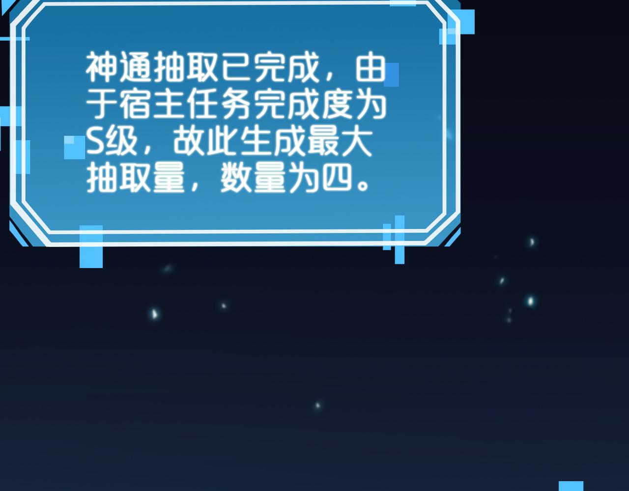 第61话 诛邪12