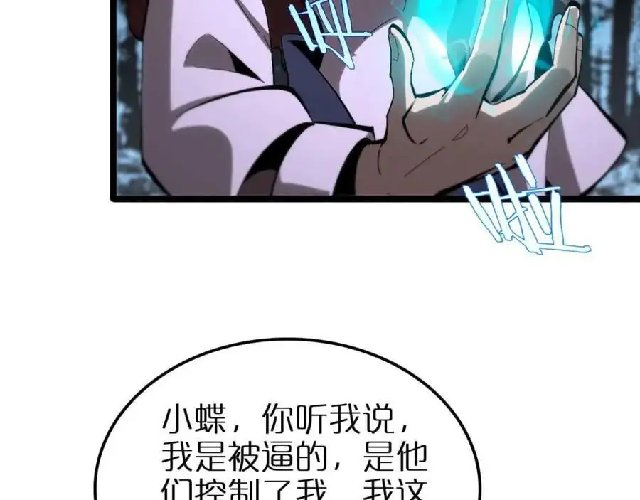 第262话 高塔49