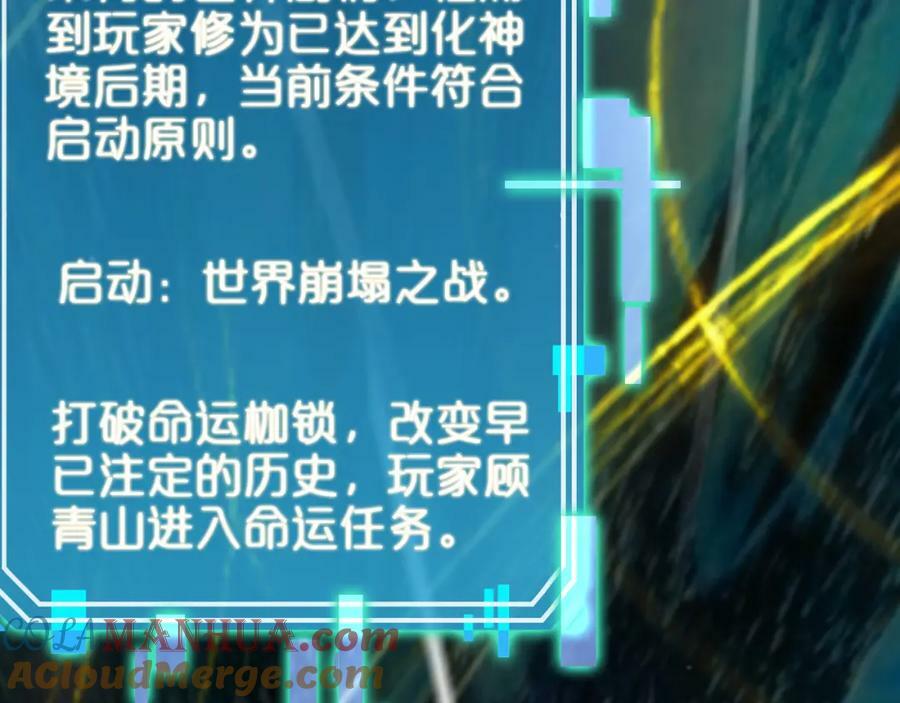 第237话 世界崩塌之战20