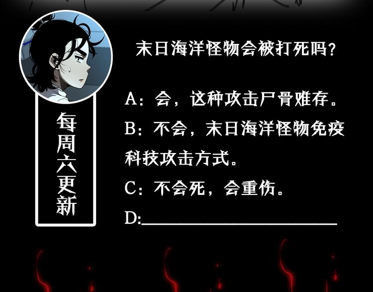 第38话 末日第一战125