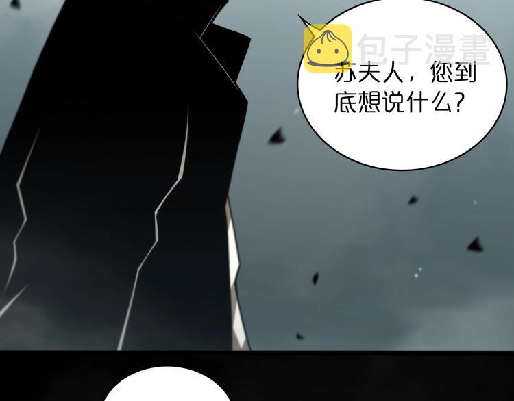 第29话 突然的邀约97