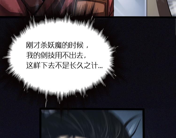 第2话 战神系统74