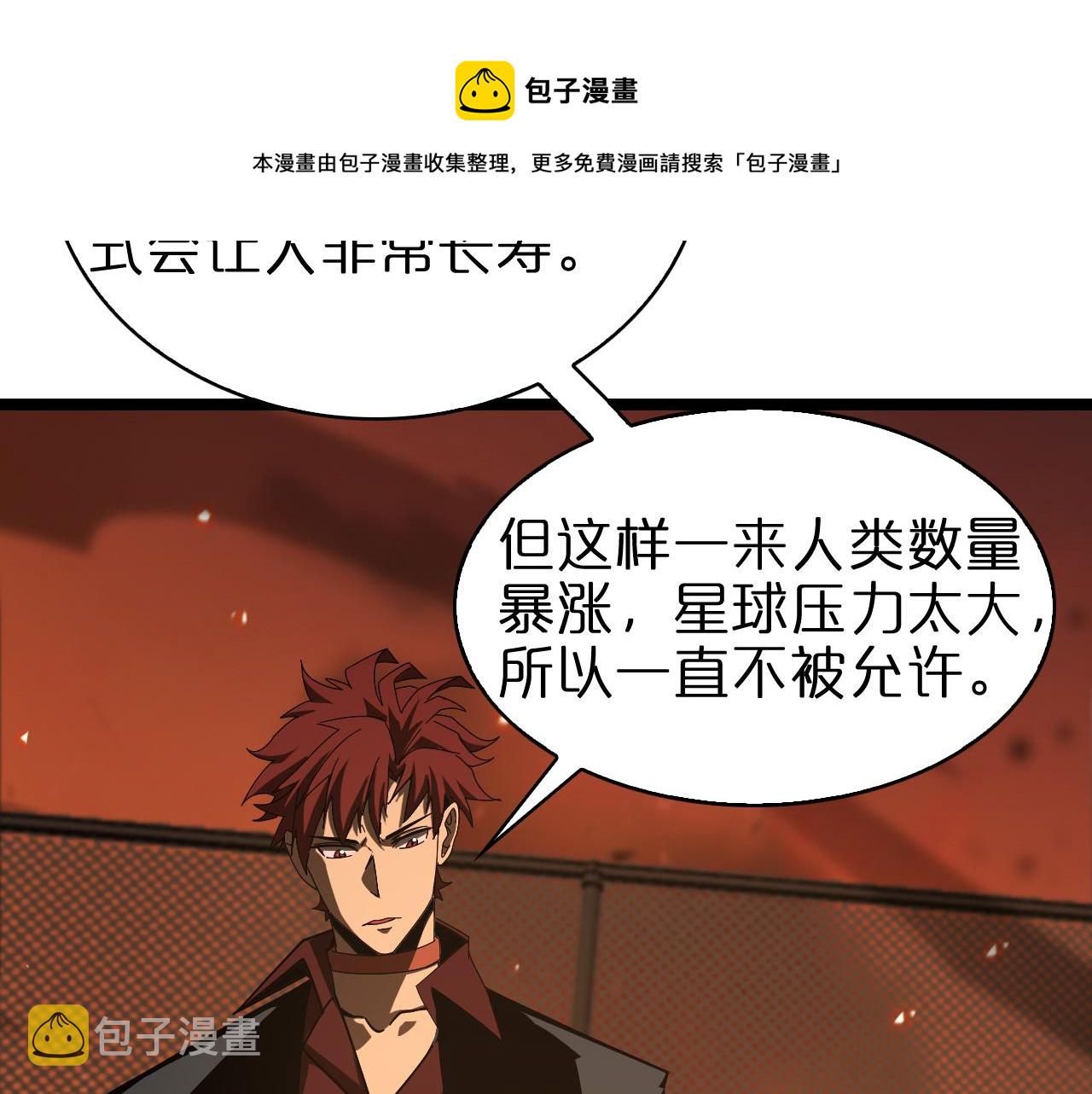 第96话 强大的合伙人93