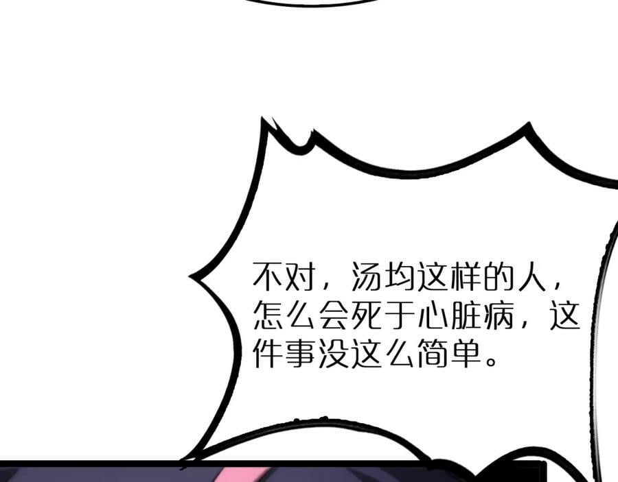 第204话 死亡之谜79