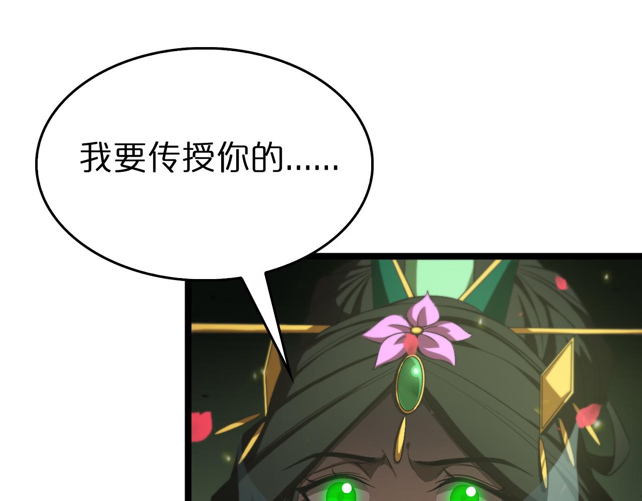 第78话 衣钵52