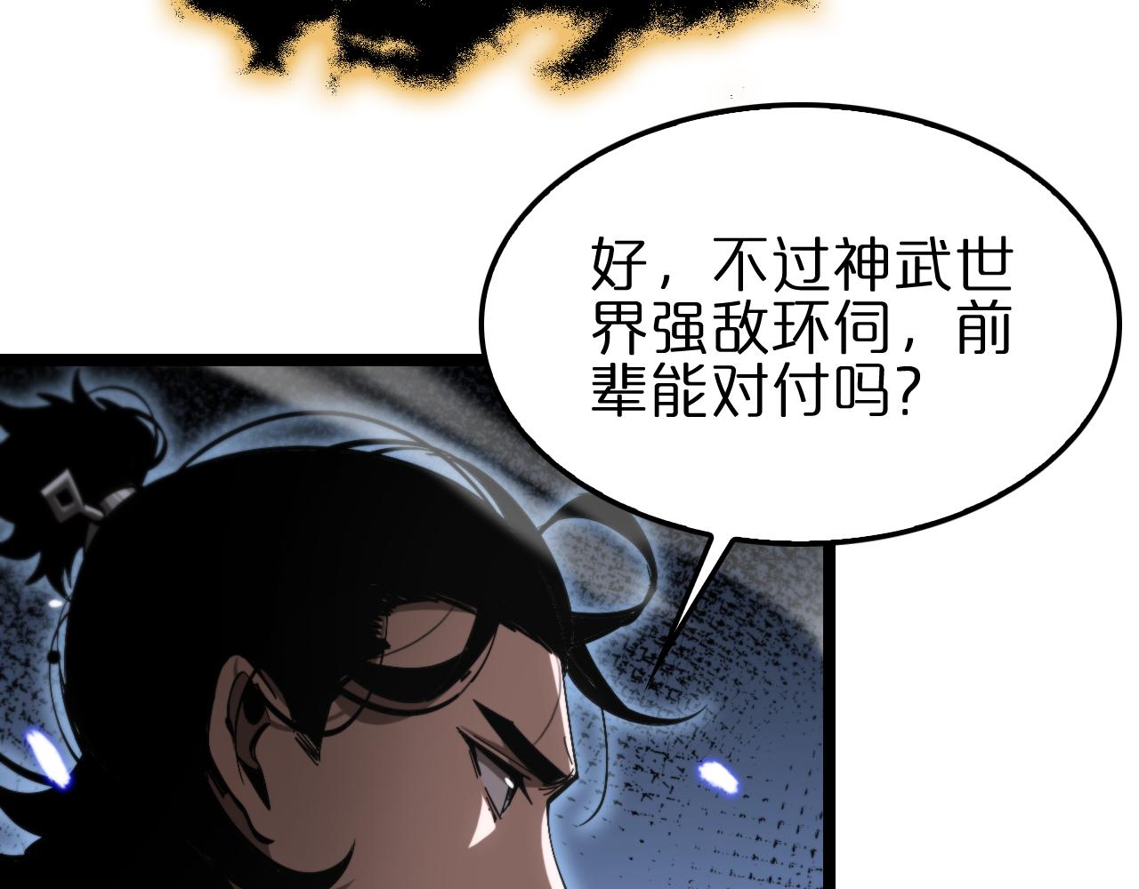 第179话 仙子渡劫15