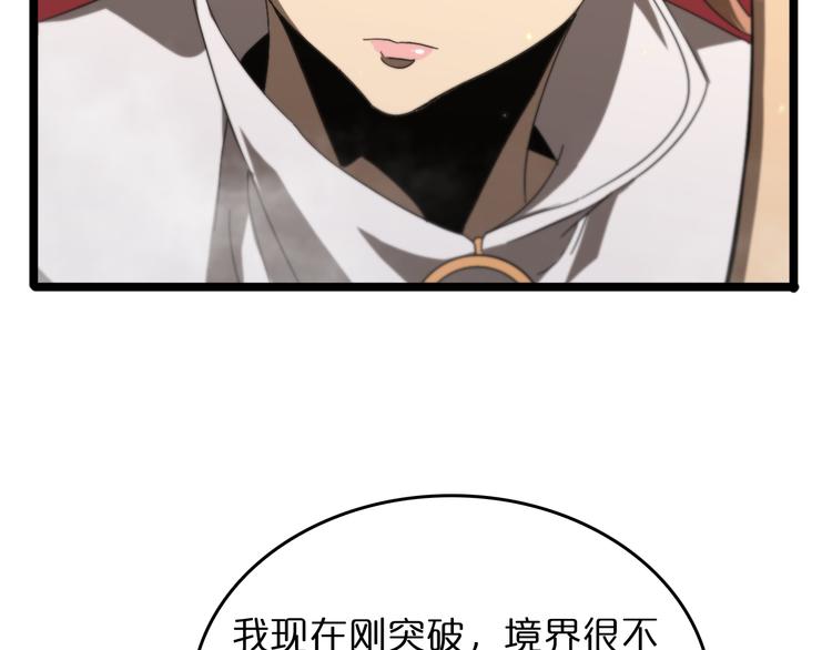 第45话 逼近的末日65