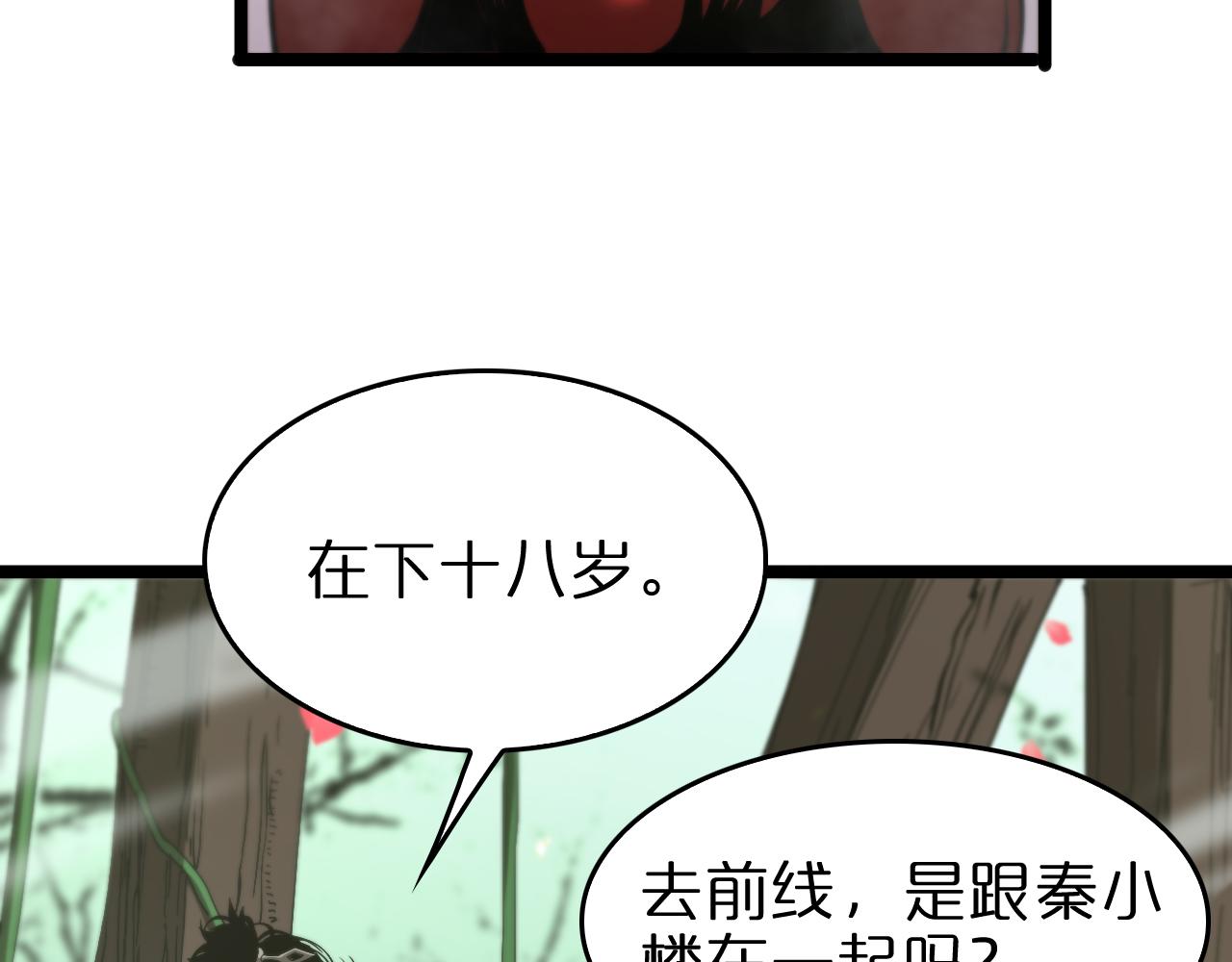第99话 灵兽46