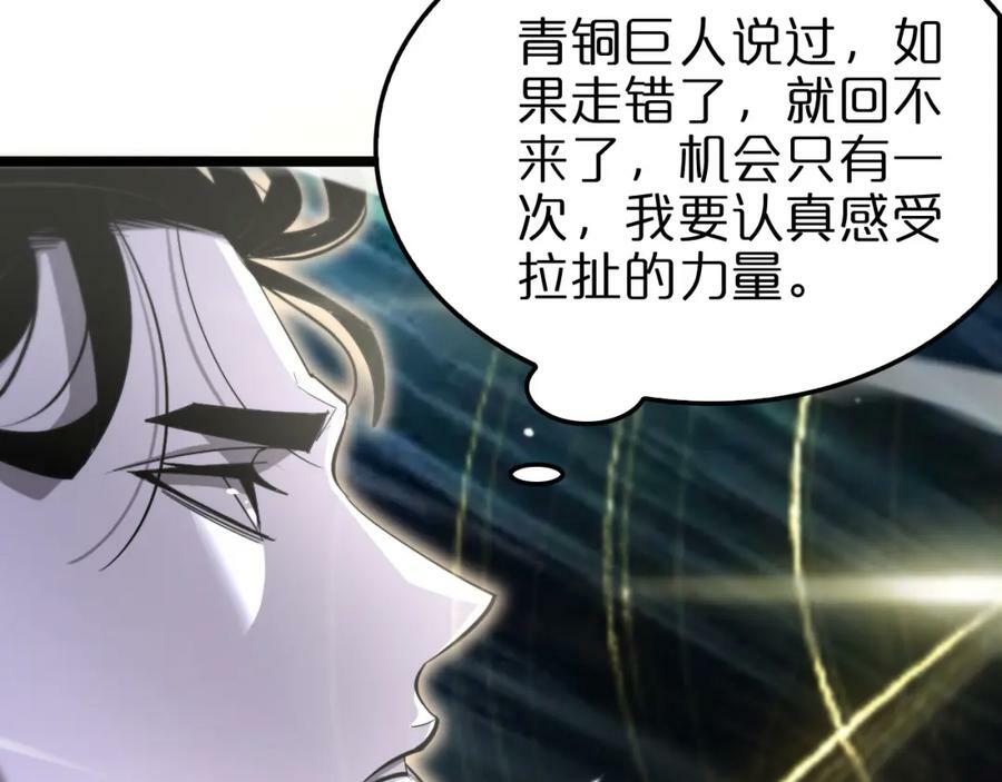 第237话 世界崩塌之战33
