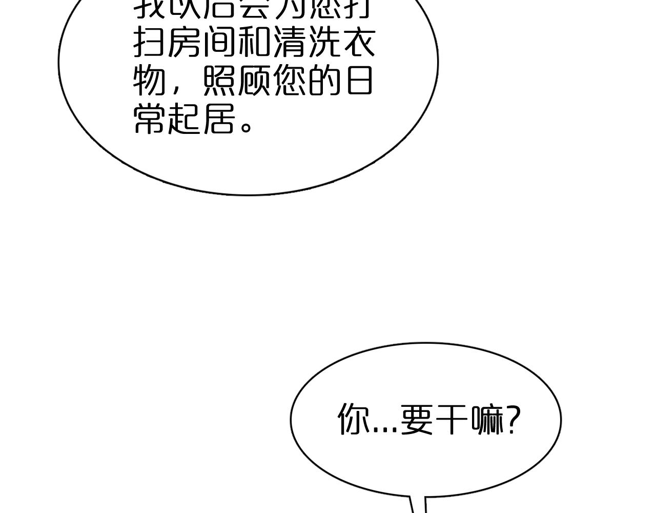 第151话 烈焰死神VS剑仙23