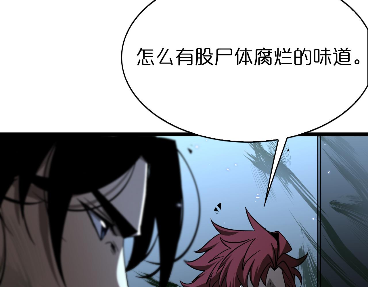第56话 吃人鬼88