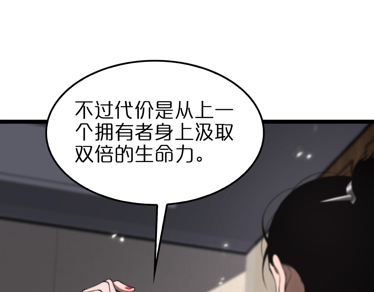 第149话 刺杀19