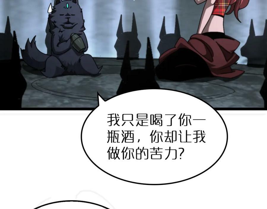 第232话 安娜与死神61