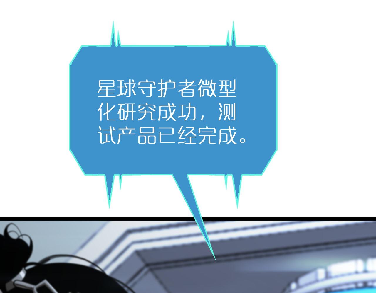 第166话 游戏新手村58