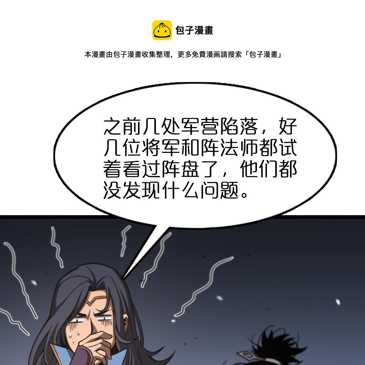 第108话 调查52