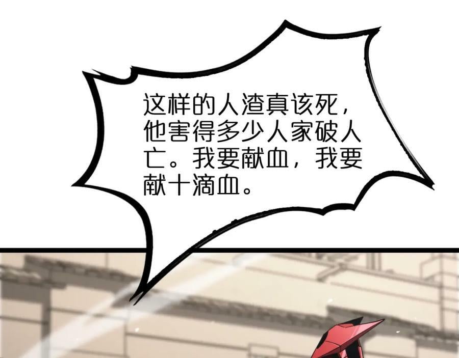 第235话 没用的援军34
