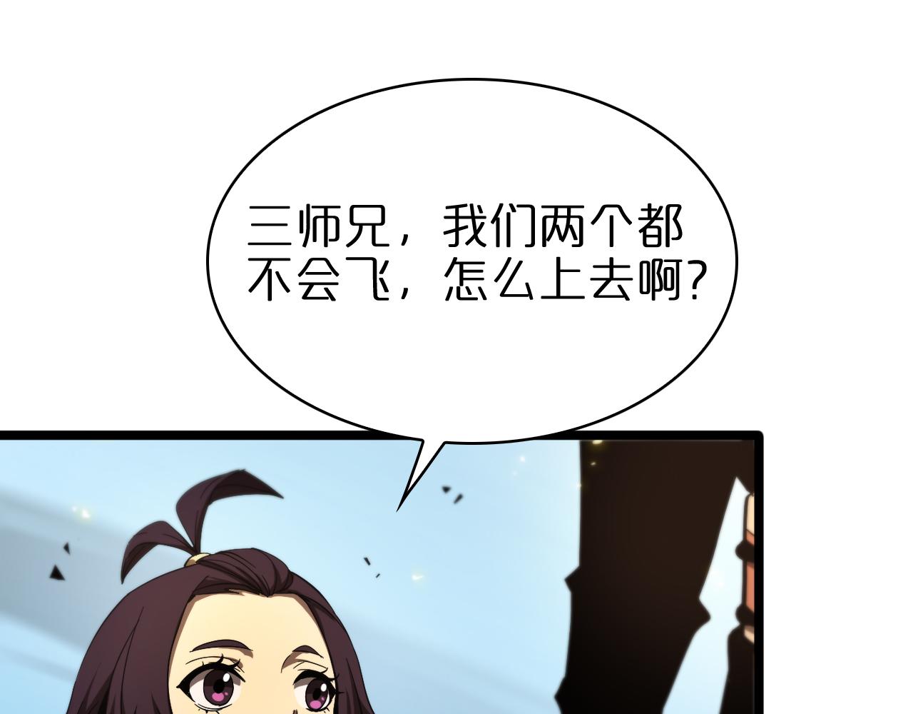 第69话 不借85