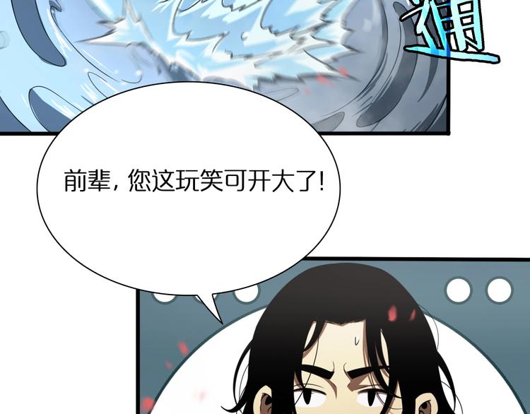 第19话 黑鱼93