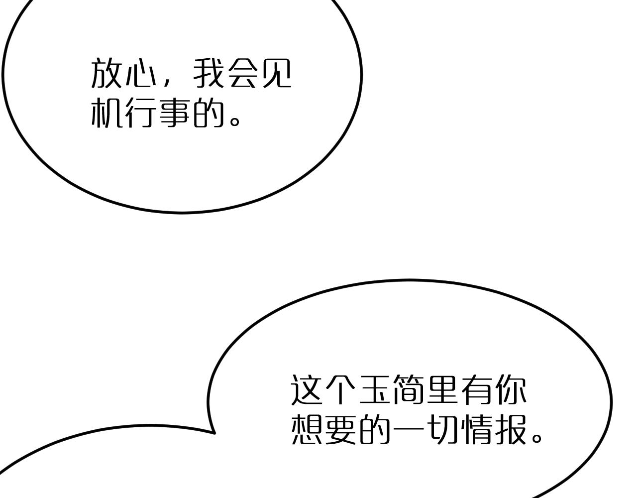 第194话 苏雪儿之怒11