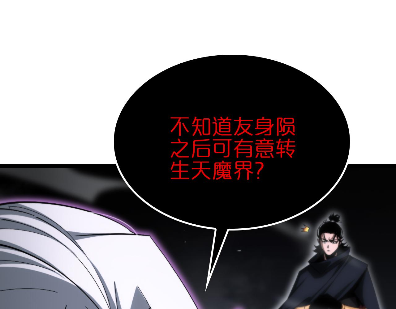 第187话 无声陨落37