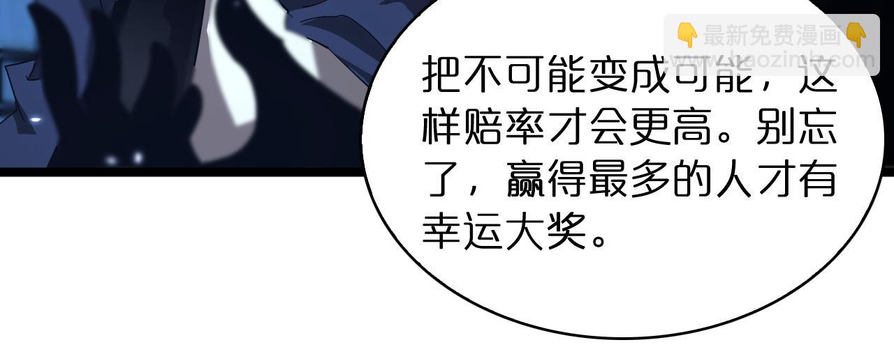 第52话 射偏了88