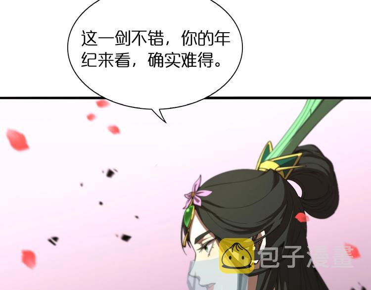 第23话 地剑80