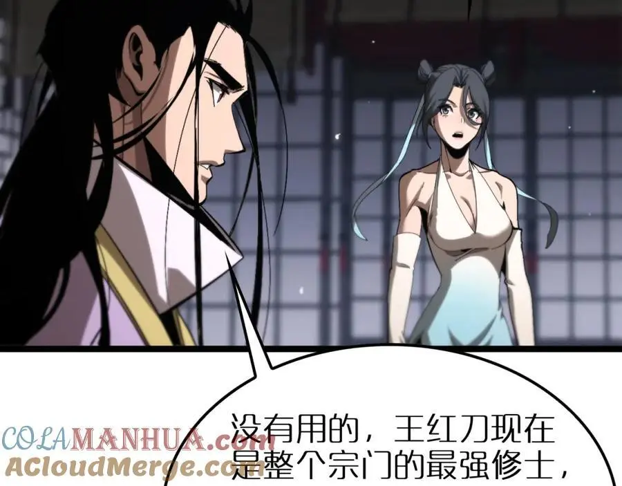 第257话 刀剑双绝39