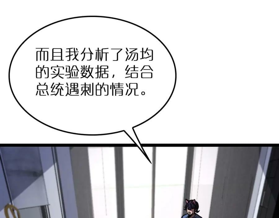 第210话 流浪冰湖113