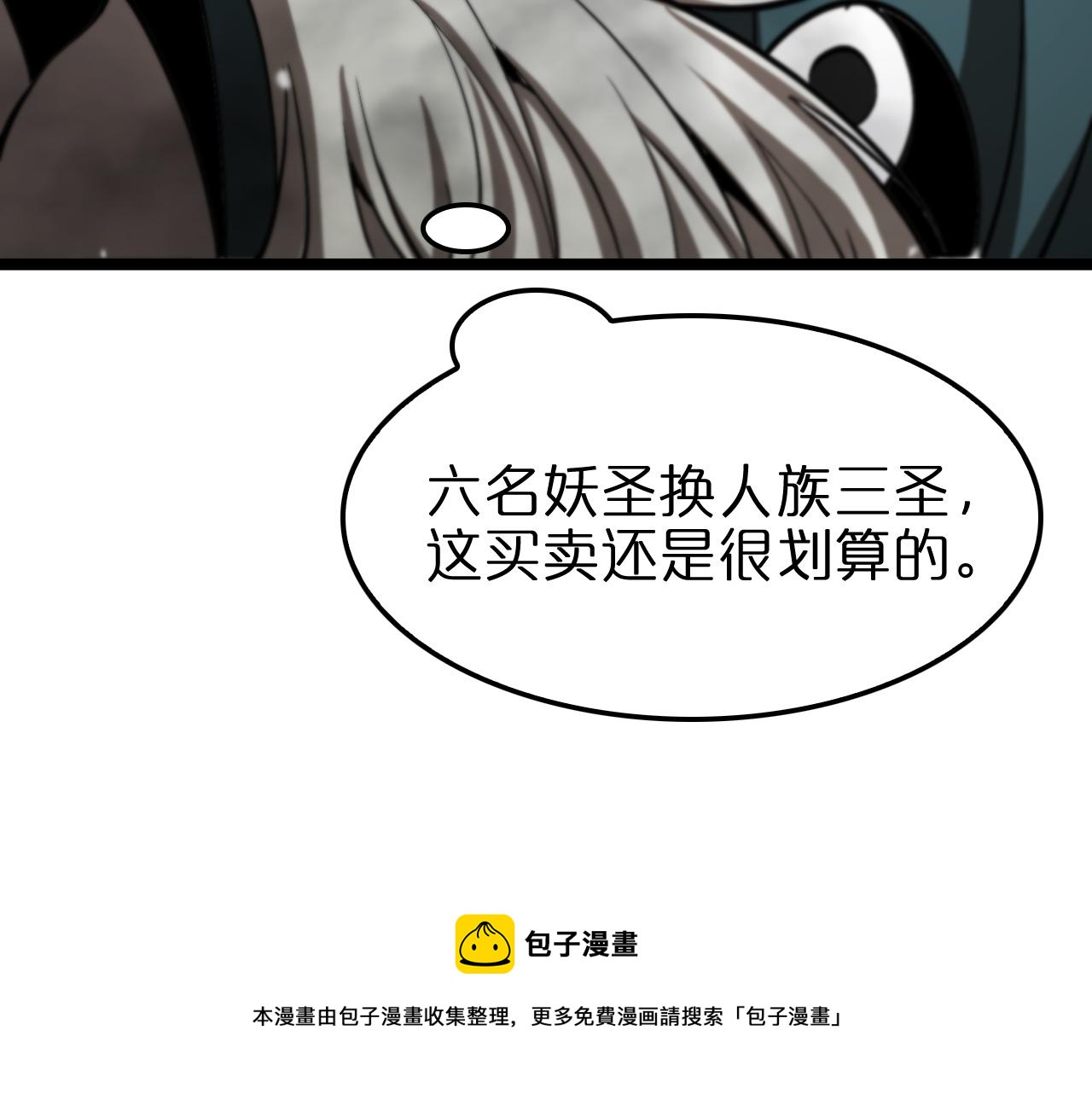 第117话 天魔神符120