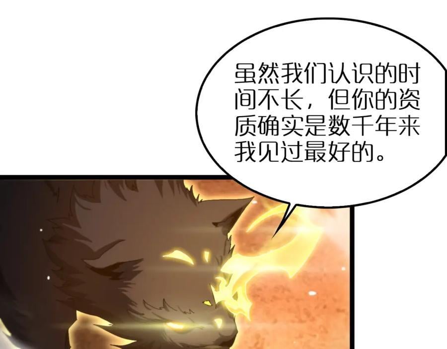 第252话 悬空世界85