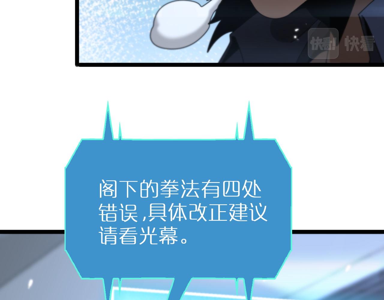 第166话 游戏新手村81