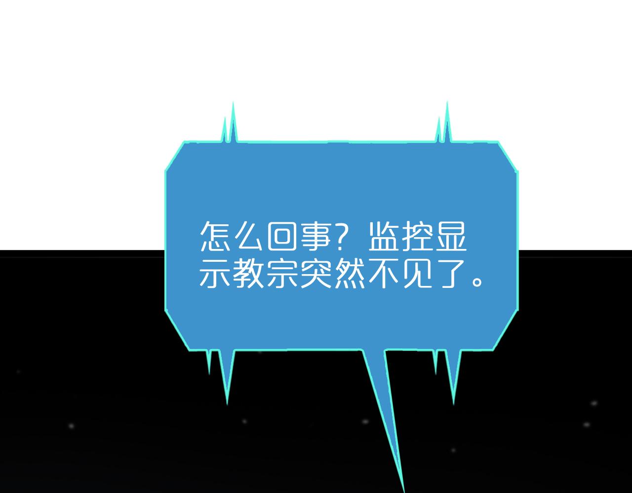 第158话 初战教宗21